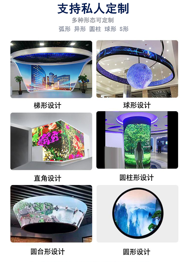 Small spacing LED flexible display screen, conference room, live broadcast room, exhibition hall, technology museum, experience hall, performance stage