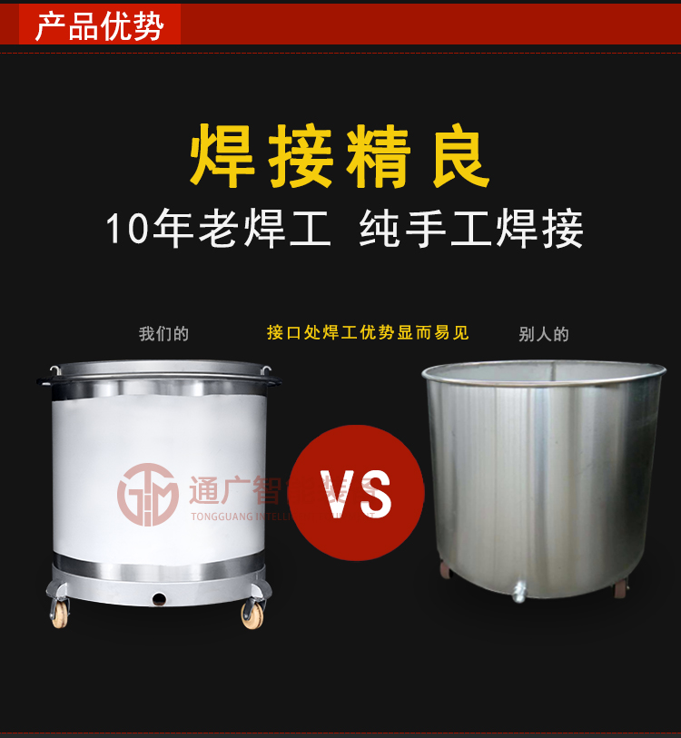 Tongguang Intelligent 304 stainless steel cylinder, chemical coating, ink and glue mixing bucket, mobile liquid dispersion tank