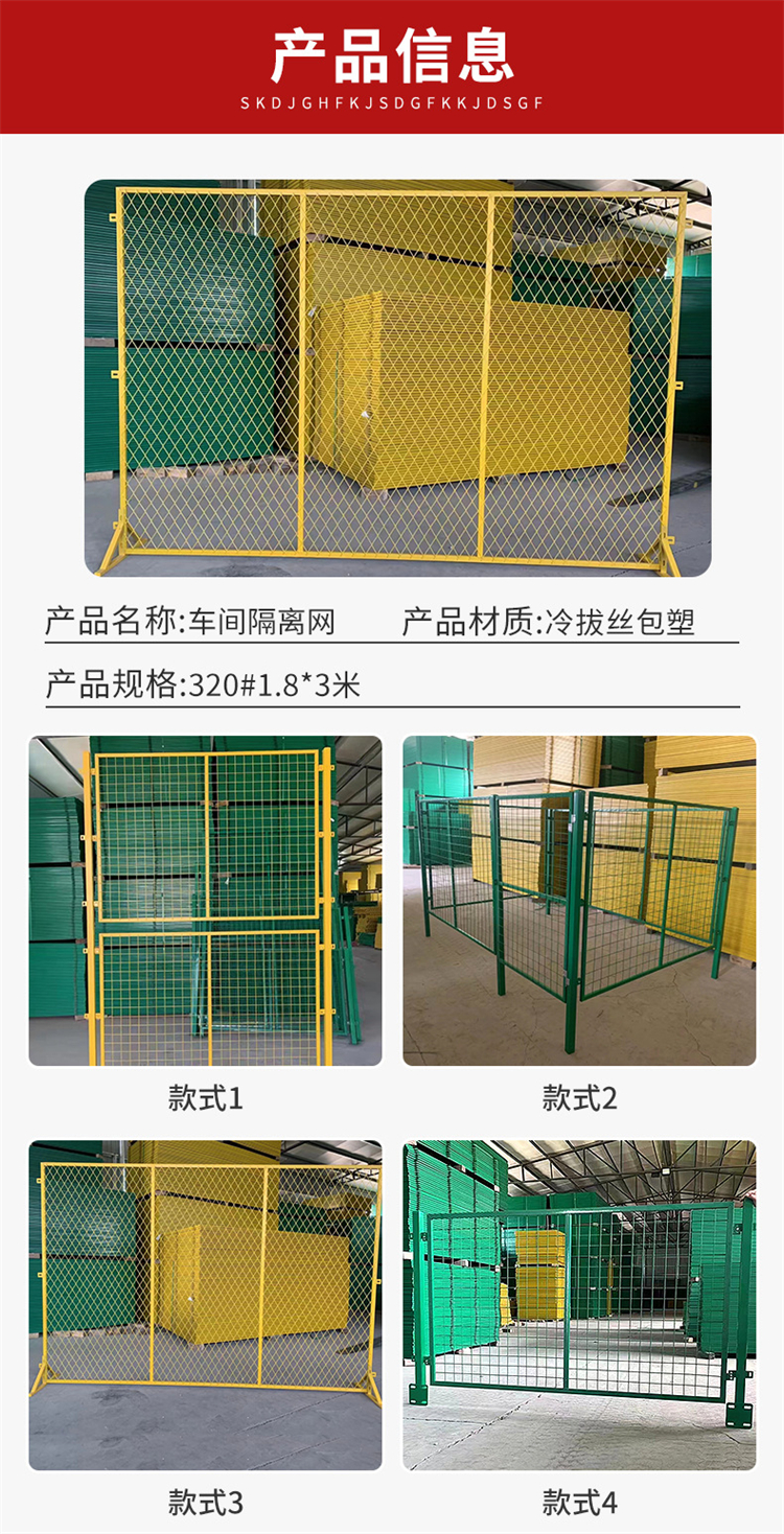 Factory equipment guardrail net, steel wire mesh workshop isolation net, factory warehouse guardrail, temporary safety protection manufacturer