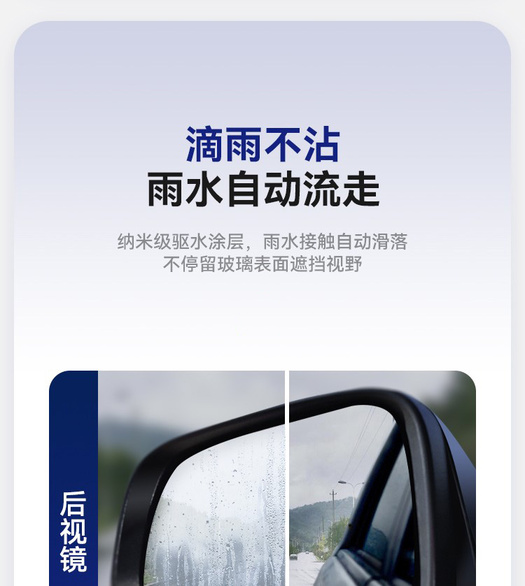 Rainproof and antifogging agent spray automobile windshield rearview mirror water repellent wholesale OEM/ODM