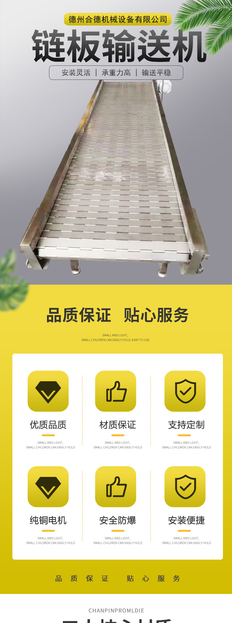 Hede Machinery Heavy Plate Chain Conveyor Climbing Ton Package Chain Plate Conveyor Line Stainless Steel Clamping Plate Assembly Line