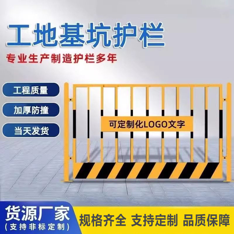佛山 南海 禅城 基坑护栏 可移动临边马蹄立柱栏杆 二手胶马护栏