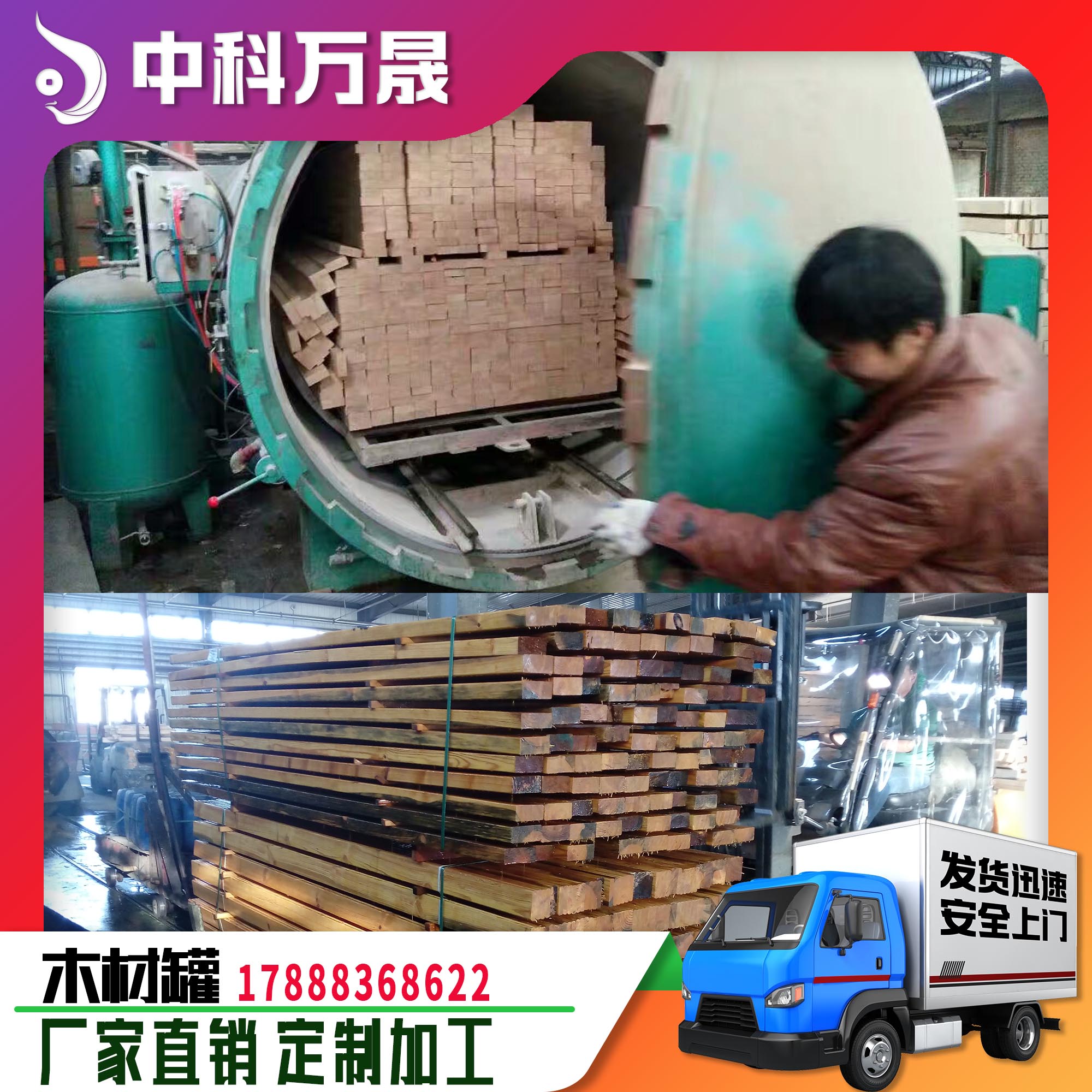 Solid wood flooring dyeing equipment Wood high-pressure vacuum impregnation tank Wood leather crafts dyeing pressure tank