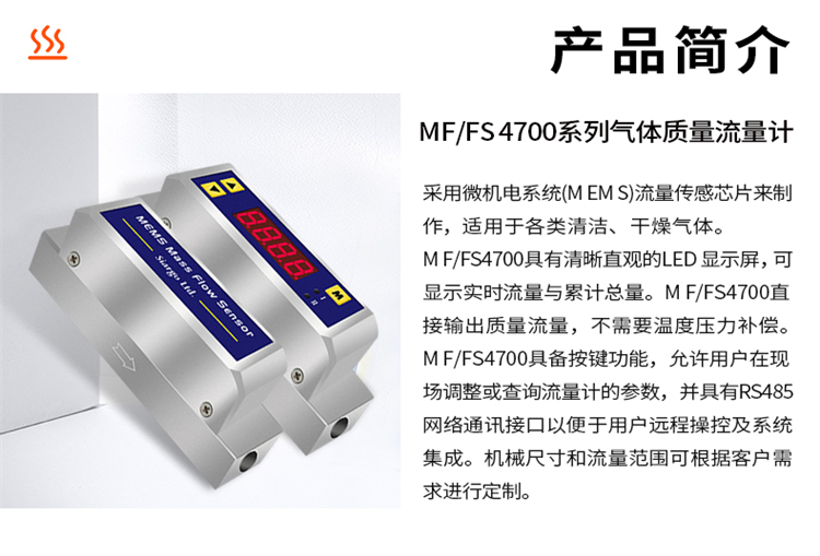 Leakage detection oxygen air nitrogen flow meter FS4701-N1-100-V-A gas flow sensor