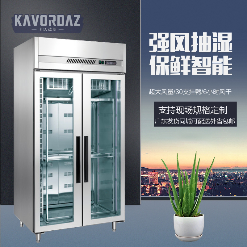 Air drying cabinet, duck drying cabinet, commercial embryo drying cabinet, air-cooled roast duck and goose roasting cabinet, fresh keeping chicken and goose roasting and waxing cabinet, dehumidification and duck hanging machine