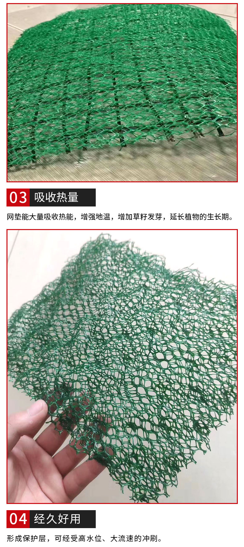 Slope Grassing and Greening Protection 3D Vegetation Network NSS4 Geomat Support Customization