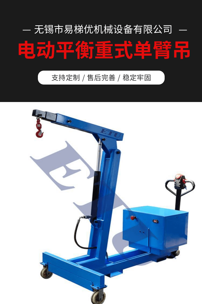 ETU easy ladder superior, electric balanced single arm crane | equipped with throttle valve, adjustable lifting speed