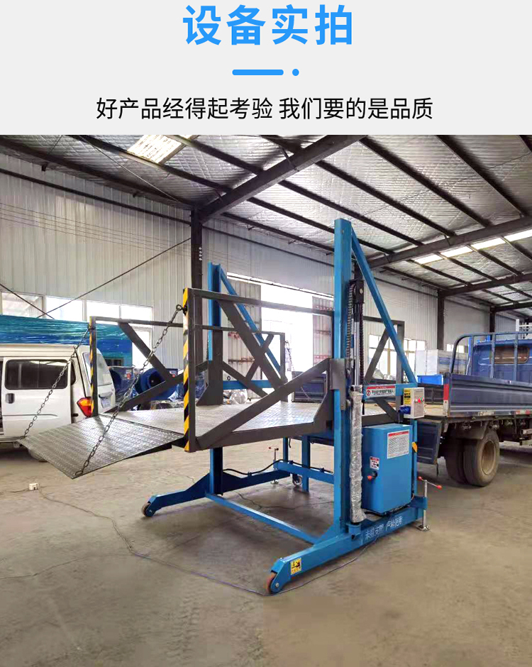 Shengli's 3 ton and 6 ton loading and unloading vehicles are equipped with a lifting and unloading platform, a mobile loading and unloading platform, and a rear loading and unloading device