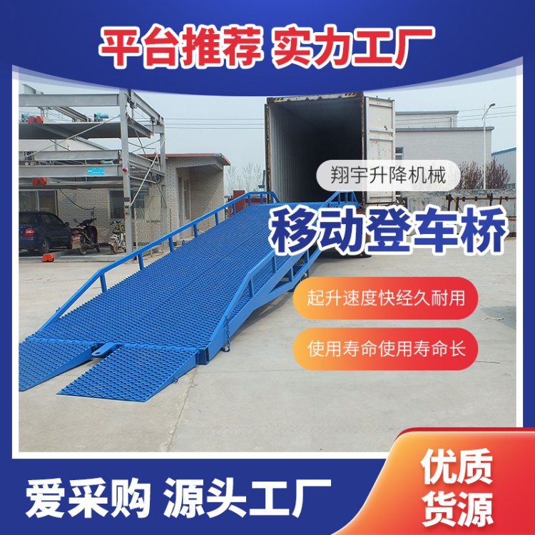 移动登车桥 物流集装箱卸货平台 电动液压登车平台 按需定制 防溜车