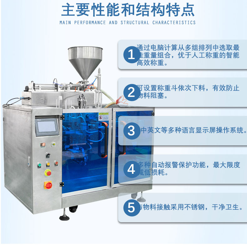 Fadekang goji berry puree filling machine for bagging collagen peptide raw liquid drinks, shaped bag packaging machine