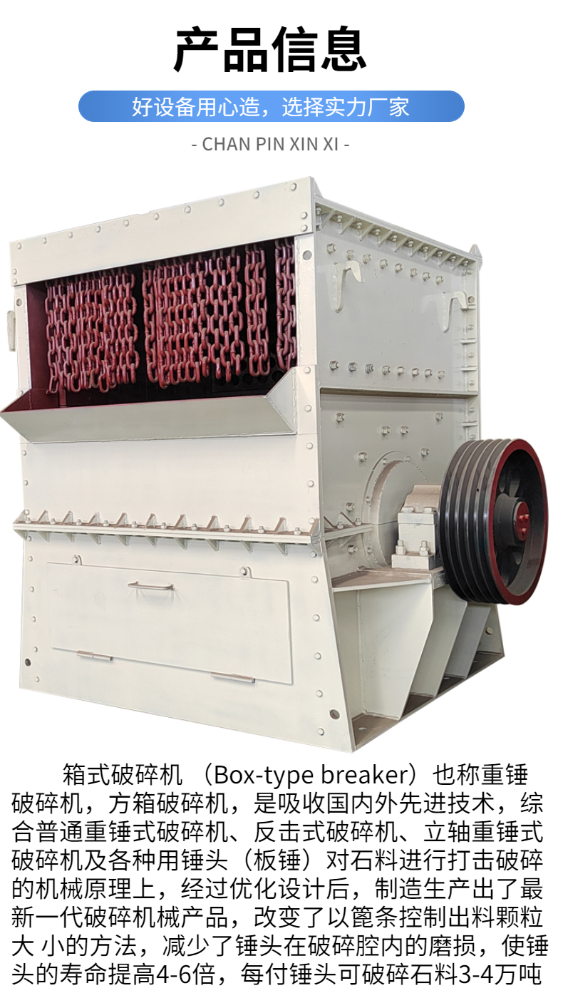 Multifunctional square box crusher in stock, directly shipped to Tianyouchen Limestone Sandmaking Machine manufacturer, basalt crusher