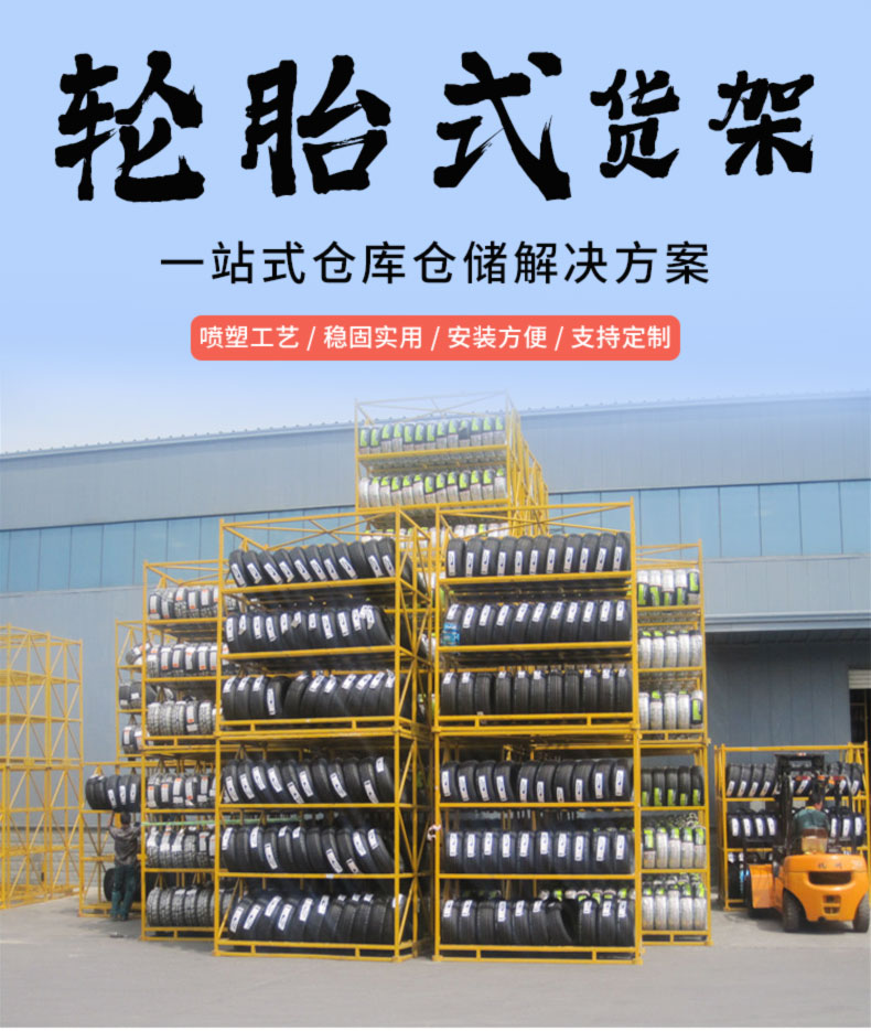 [Tire rack] Automobile store combination rack, heavy-duty crossbeam storage, tire display, and material rack