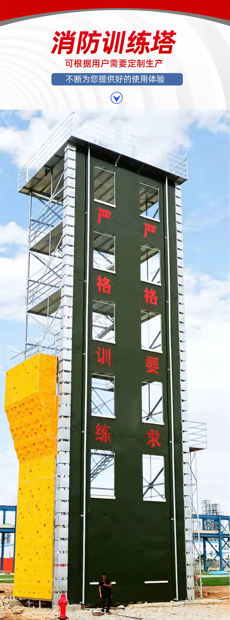 Kaifeng Training Tower Firefighting Training Special Training Iron Tower 14m Physical Fitness Training Tower Spray Painting and Anticorrosion Processing Customization