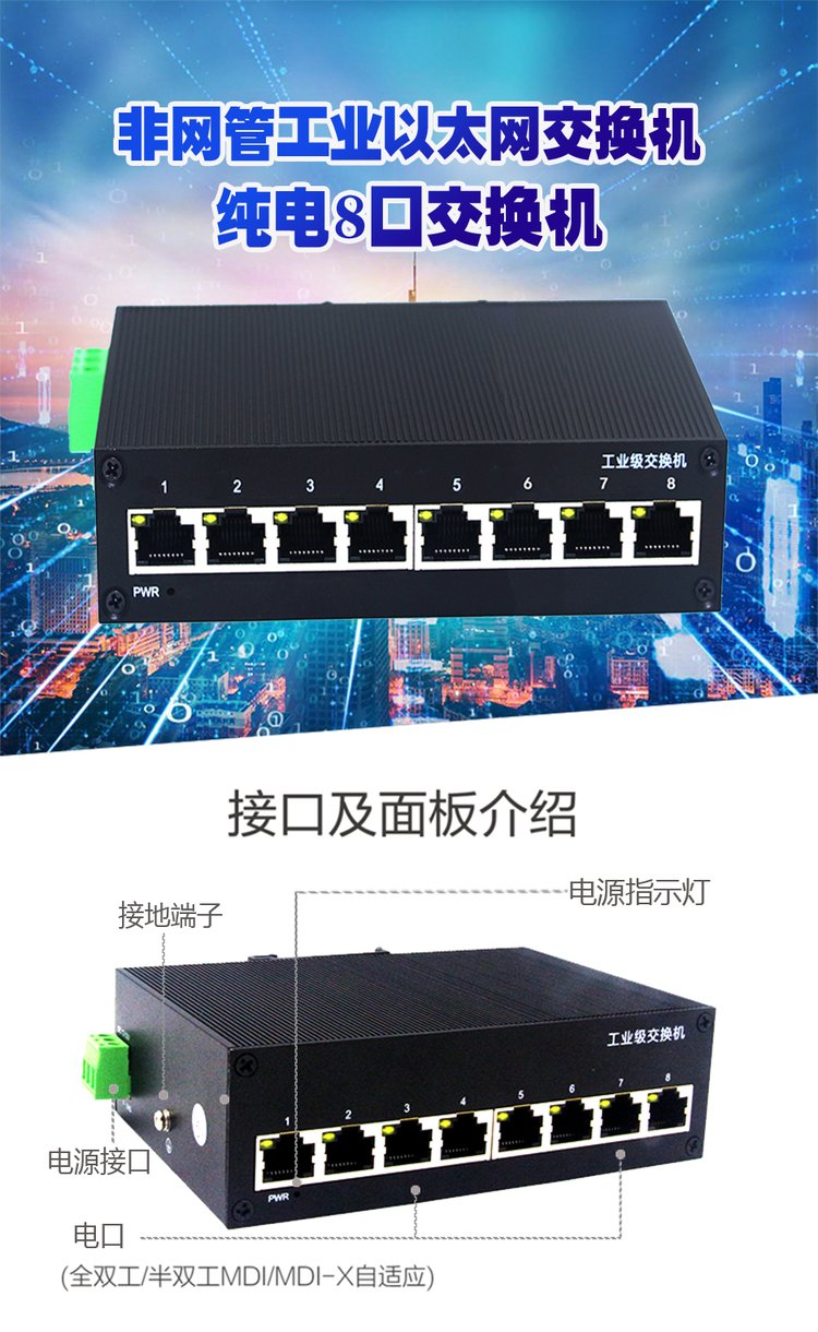 Yinghua Industrial entry-level industrial grade 100M 8-port switch rail mounted installation