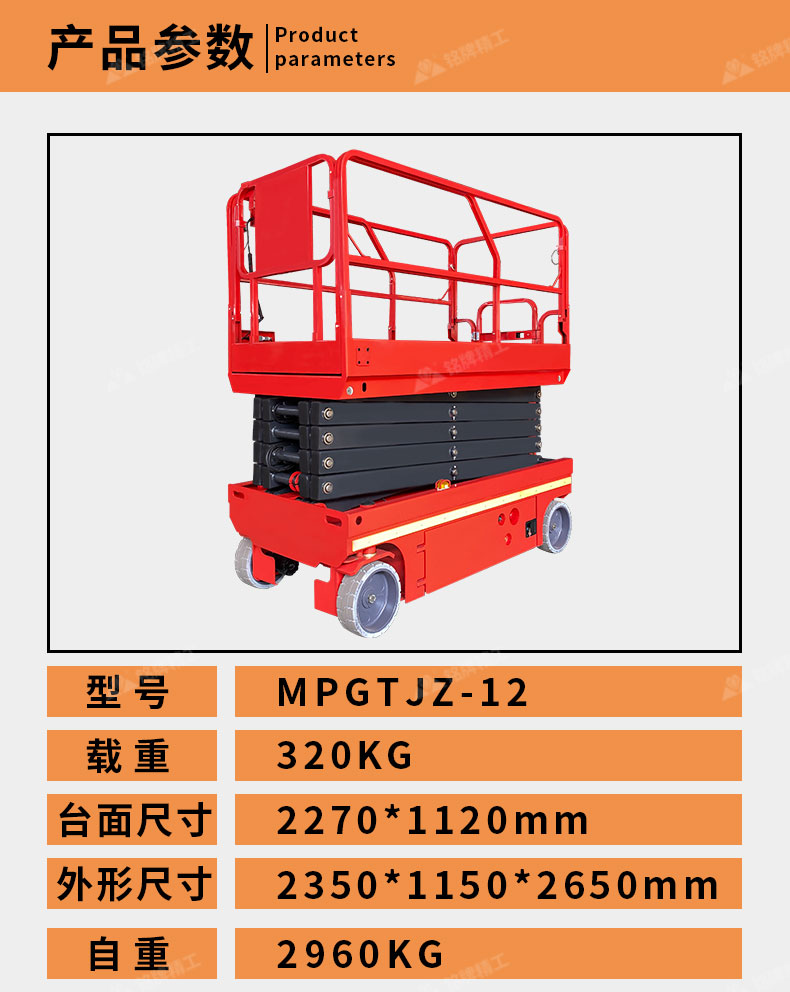 Rental and rental of mobile hydraulic elevators for small high-altitude work, fully automatic scissor fork lifting platform