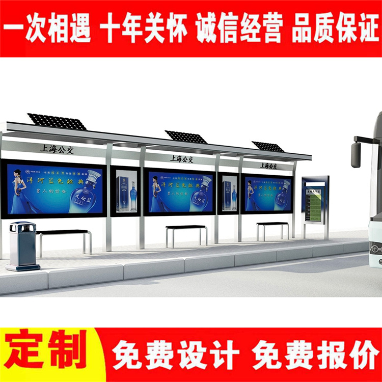 Low power consumption and rich configuration of urban solar powered bus stop shelters for manufacturers to ship special vehicles