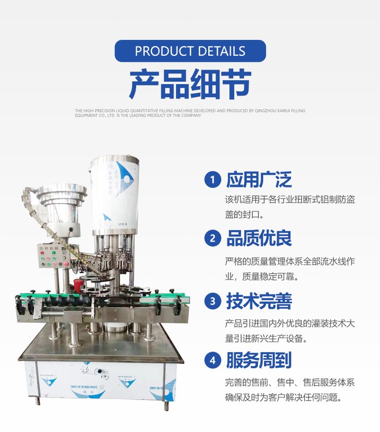 The bird's nest bottle capping and sealing machine can be used for olive oil bottle aluminum cap Kerry filling