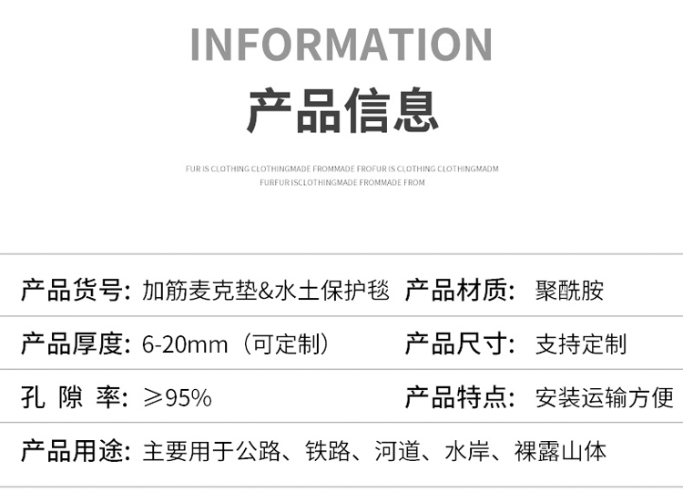 Reinforced microphone pad supports customized geotextile pad, polyethylene plated Galfan reinforced pad