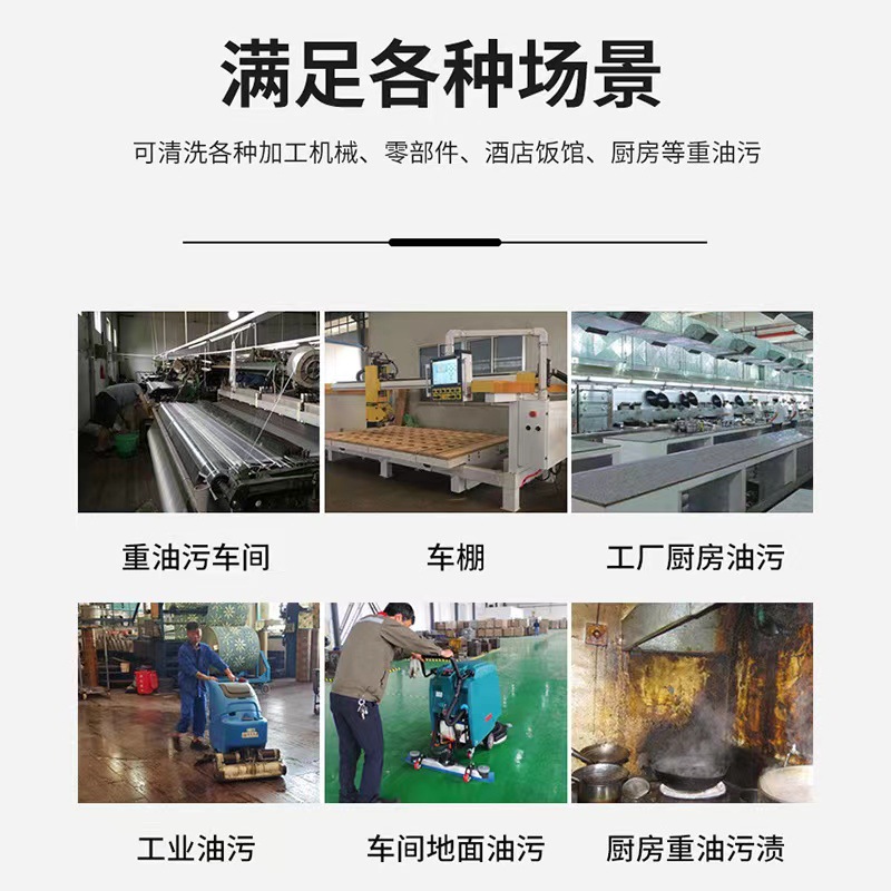 Heavy oil stain cleaning agent workshop, ground factory, metal machinery cleaning agent manufacturer, customized and shipped in large quantities