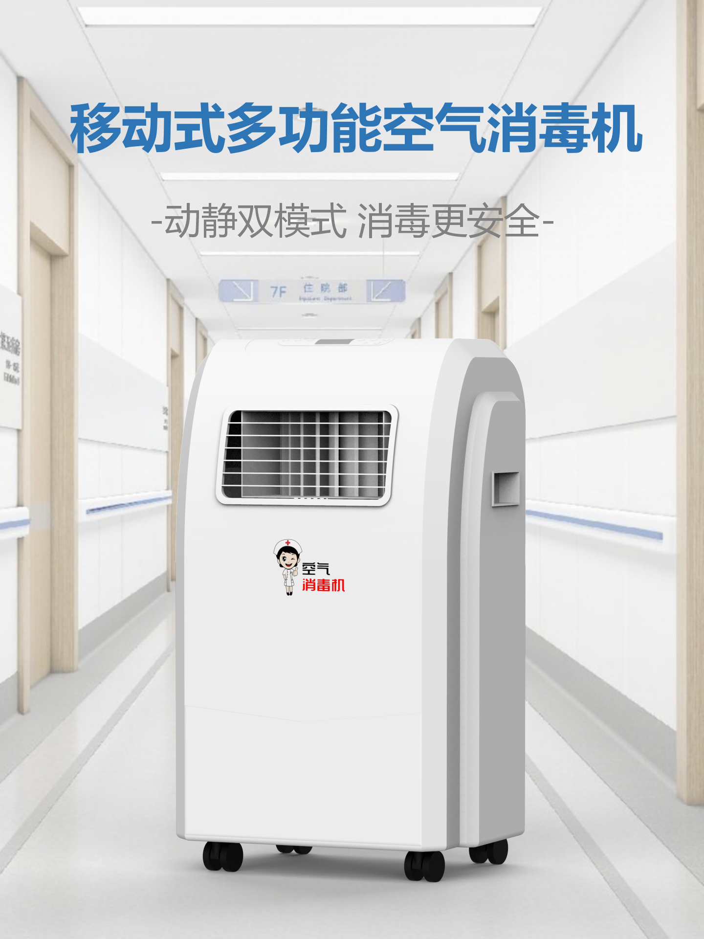 Mi Micro Mobile Plasma Air Disinfection Machine has complete qualifications for disinfection and sterilization with high air volume