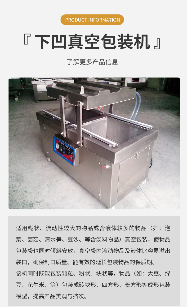 Roasted chicken double room Vacuum packing Roasted duck full-automatic continuous sealing machine Swing cover vacuum pumping