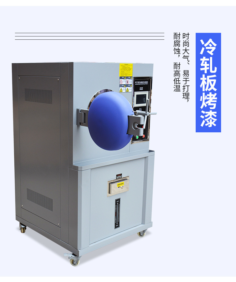 PCT high-temperature and high-pressure accelerated aging test box, digester, HAST aging box