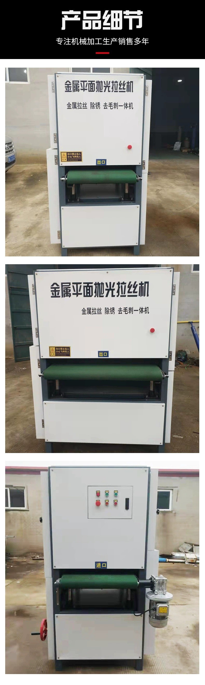 Metal sanding machine, flat polishing machine, wire drawing machine, stainless steel aluminum plate, wood copper plate, deburring machine