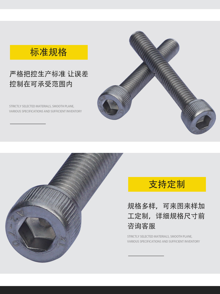 National Standard 304 Stainless Steel Hexagon Socket Screw Mechanical Industrial Special Bolt Nine Constant Fastener