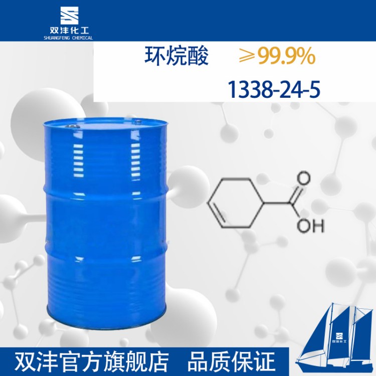 工业级99% 环烷酸 催干剂 防锈剂润滑剂 1338-24-5