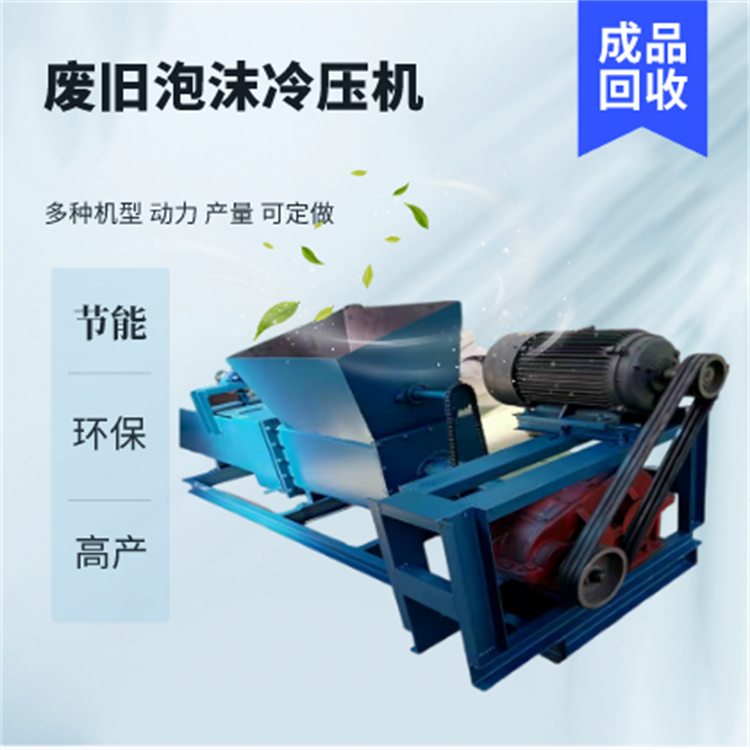 New type foam cold compressor Environmental friendly polystyrene plate briquetting machine manufacturer Vehicle mounted mobile EPS compressor wholesale