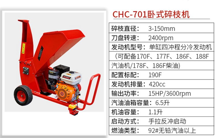 Tree branch crusher, tree branch crusher, convenient for mobile self-propelled crusher equipment