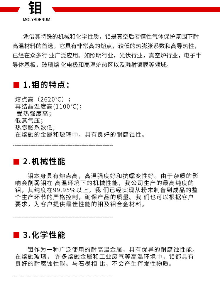 Molybdenum non-ferrous metal evaporation and sintering Molybdenum crucible made of high-purity molybdenum powder for customization