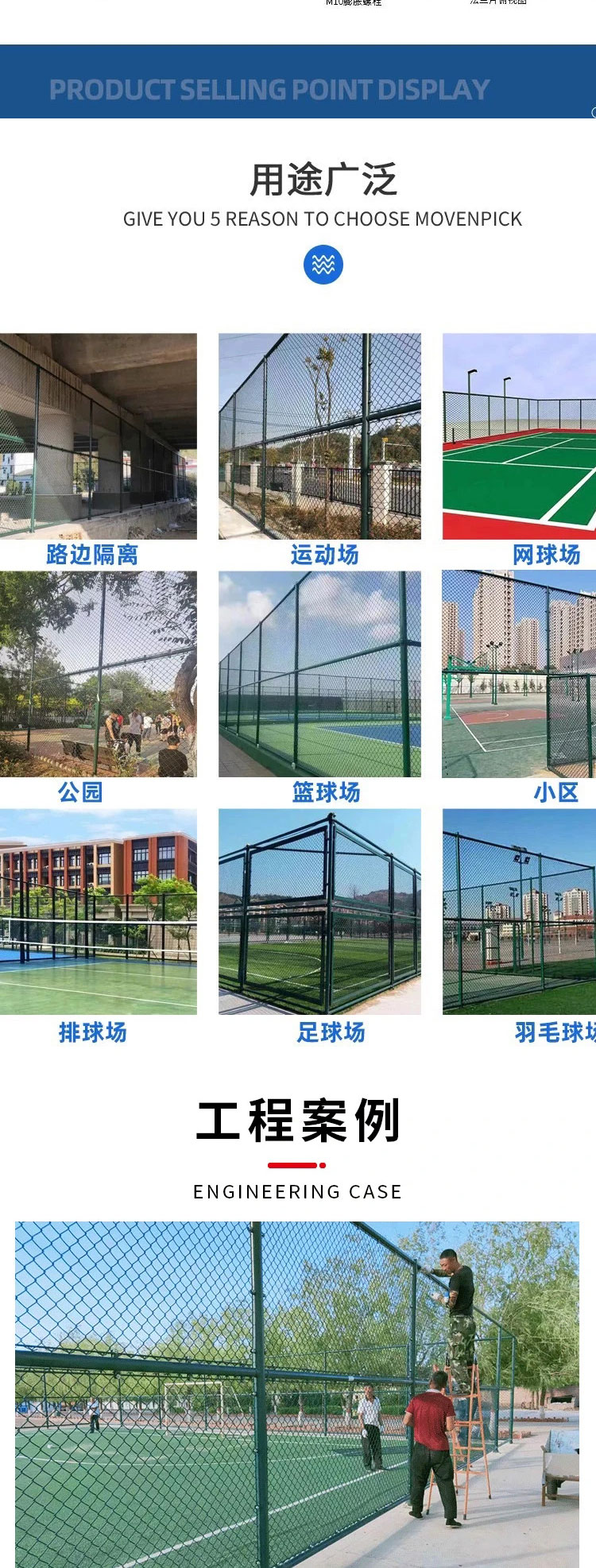 Stadium Fence Net, Stadium Wire Mesh Fence, Hook Mesh, Galvanized Football and Basketball Court Fence, Collision Prevention and Isolation