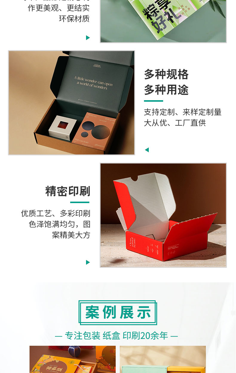 Customized printing and customized production of specialty gift boxes, 3/5-layer corrugated cardboard boxes