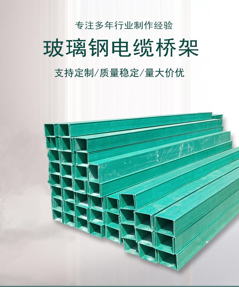 Fiberglass cable tray, trunking, box, pipe box, fireproof and flame-retardant insulation ladder type polyurethane tray, trunking