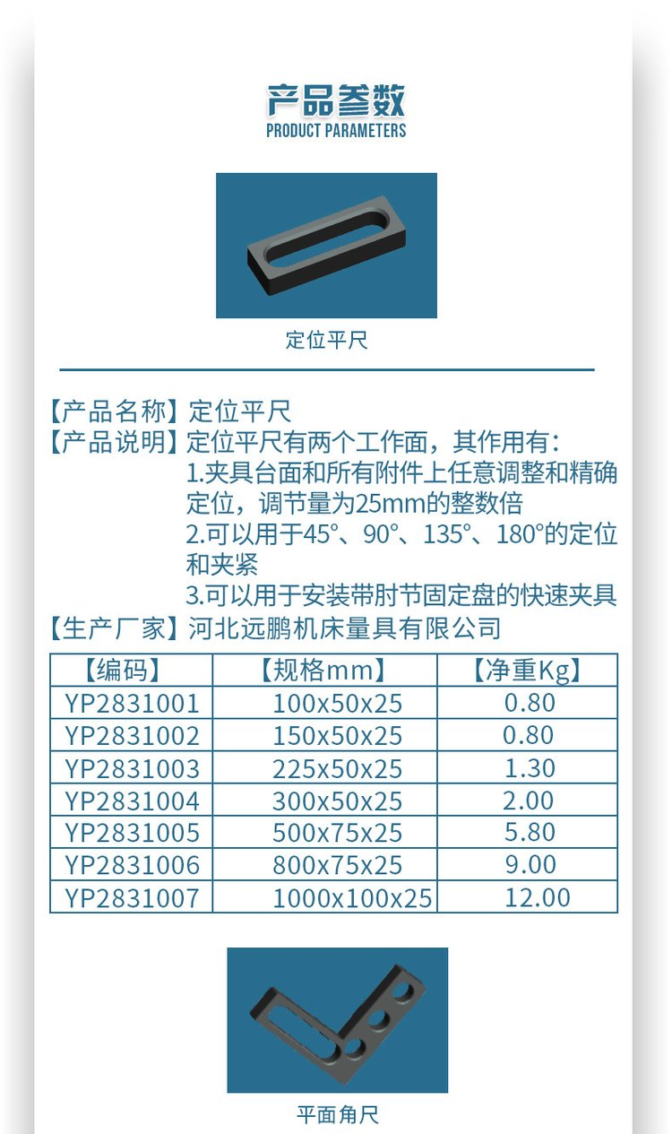 3D welding platform fixture, flat ruler, flat angle ruler, Yuanpeng machine tool welding fixture