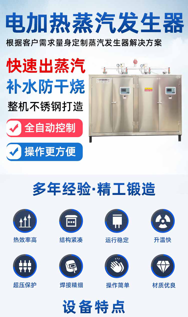 Electric heating steam generator 360KW electric boiler for brewing, distillation, clothing washing, ironing, wood drying