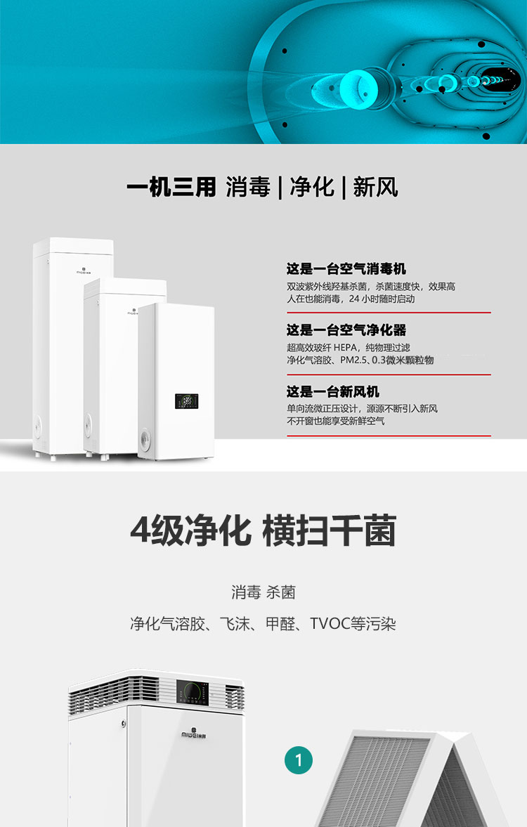 The Mi Micro Air Disinfection Machine can coexist with humans and machines, with a 680 cycle air volume and a 99.99% killing rate of white grapes