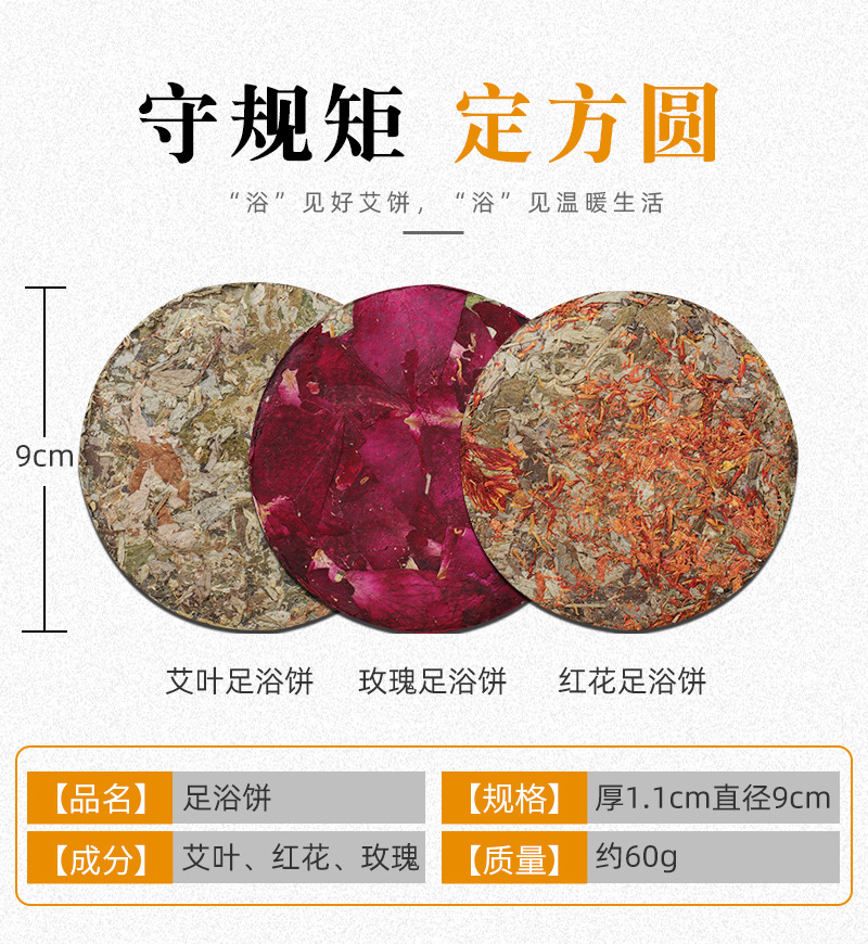 Ai Cao Cake Chen Ai Ye Moxibustion Bath Foot Bath Rose Red Flower Warm Moxibustion Ai Rong Moon Bath Bath Bag