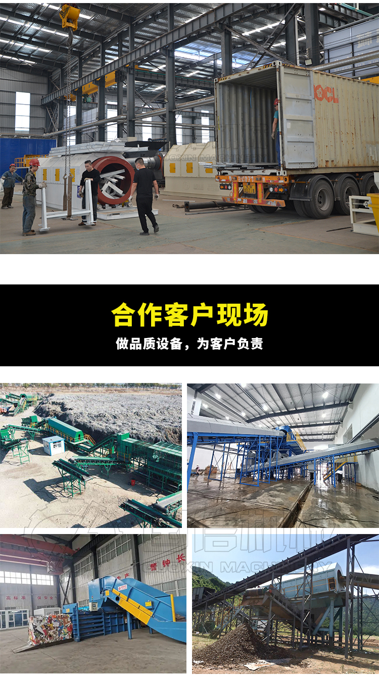 Complete set of equipment for treating stale waste Domestic waste sorting equipment Heavy waste sorting machine Guoxin Machinery