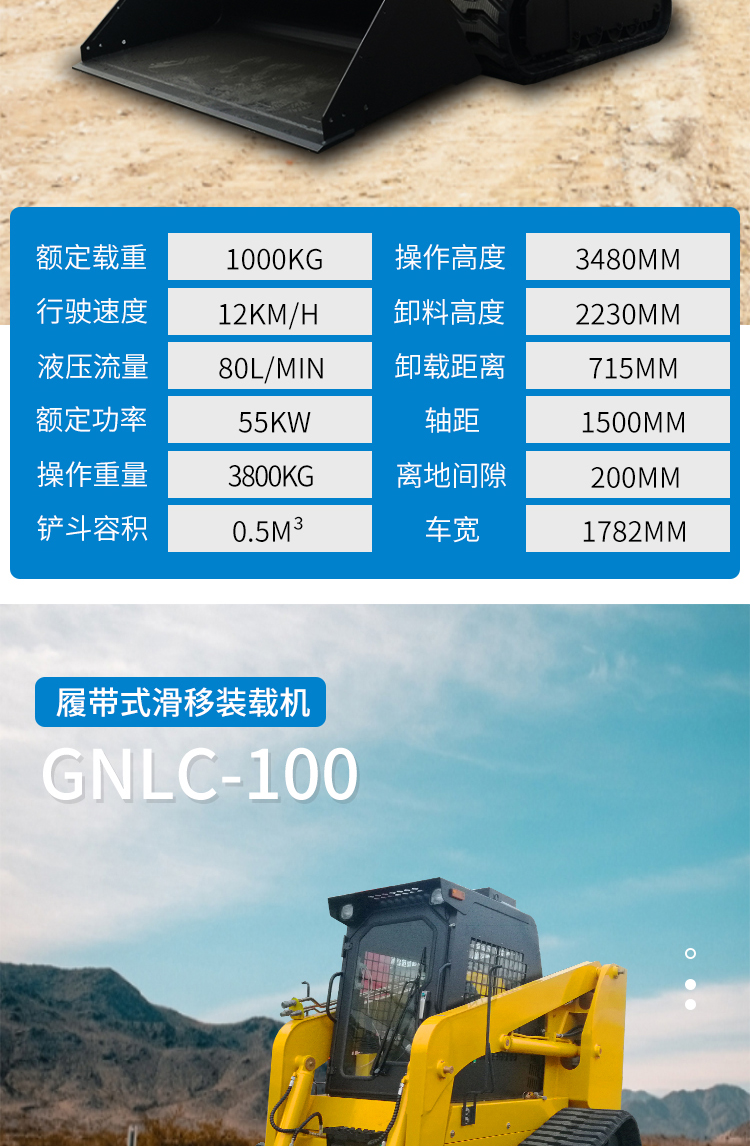 Guoneng four-wheel drive GNLC65 small sliding loader, agricultural small forklift, livestock breeding bulldozer