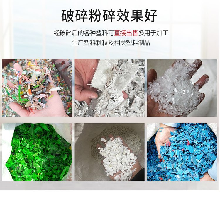 Mineral Water Bottle Crushing Production Line Guanfeng Rubber Old Clothes Crusher and Accessories