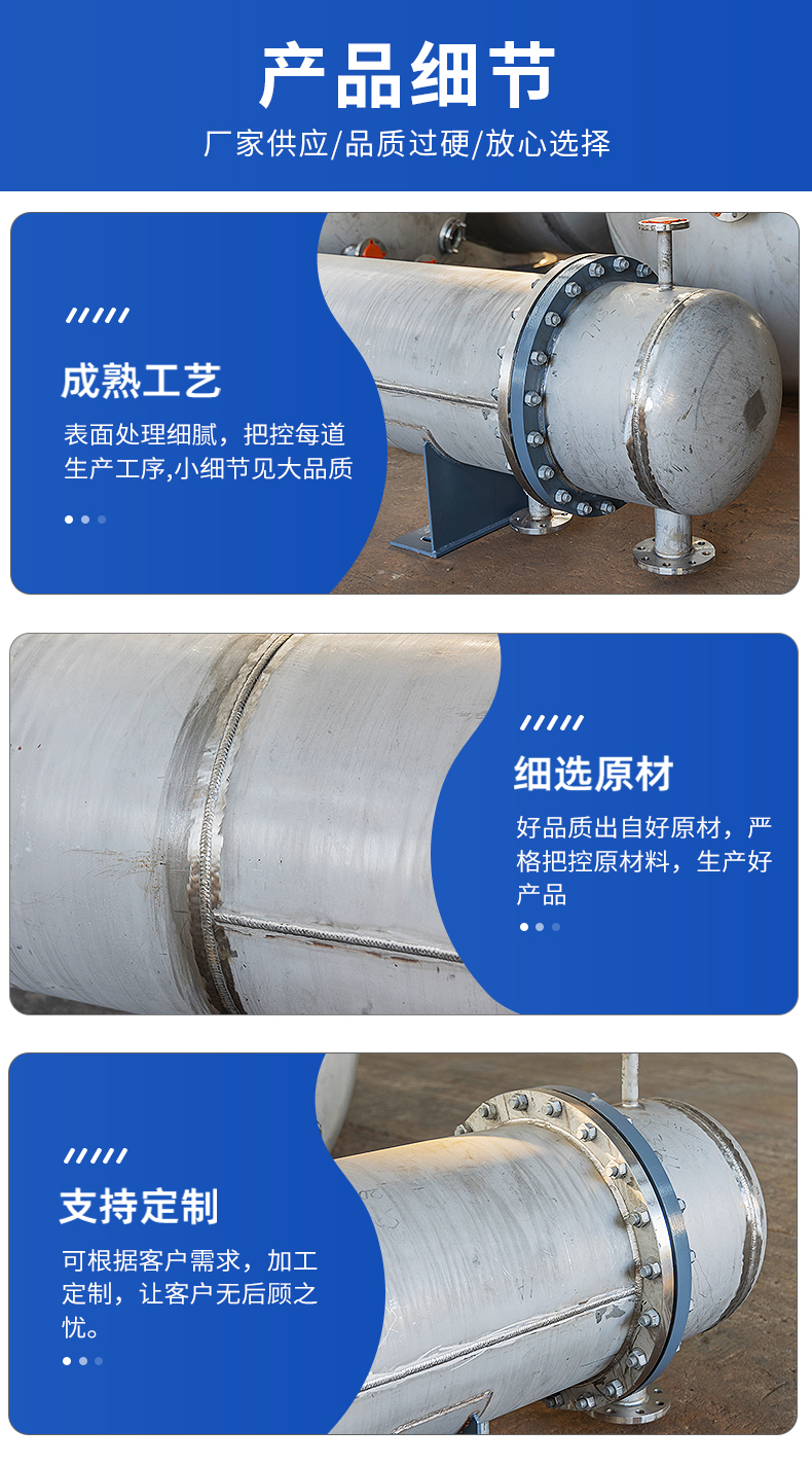 Tube and tube heat exchanger basket Bohr shell and tube heat exchanger cooler horizontal vertical stainless steel material