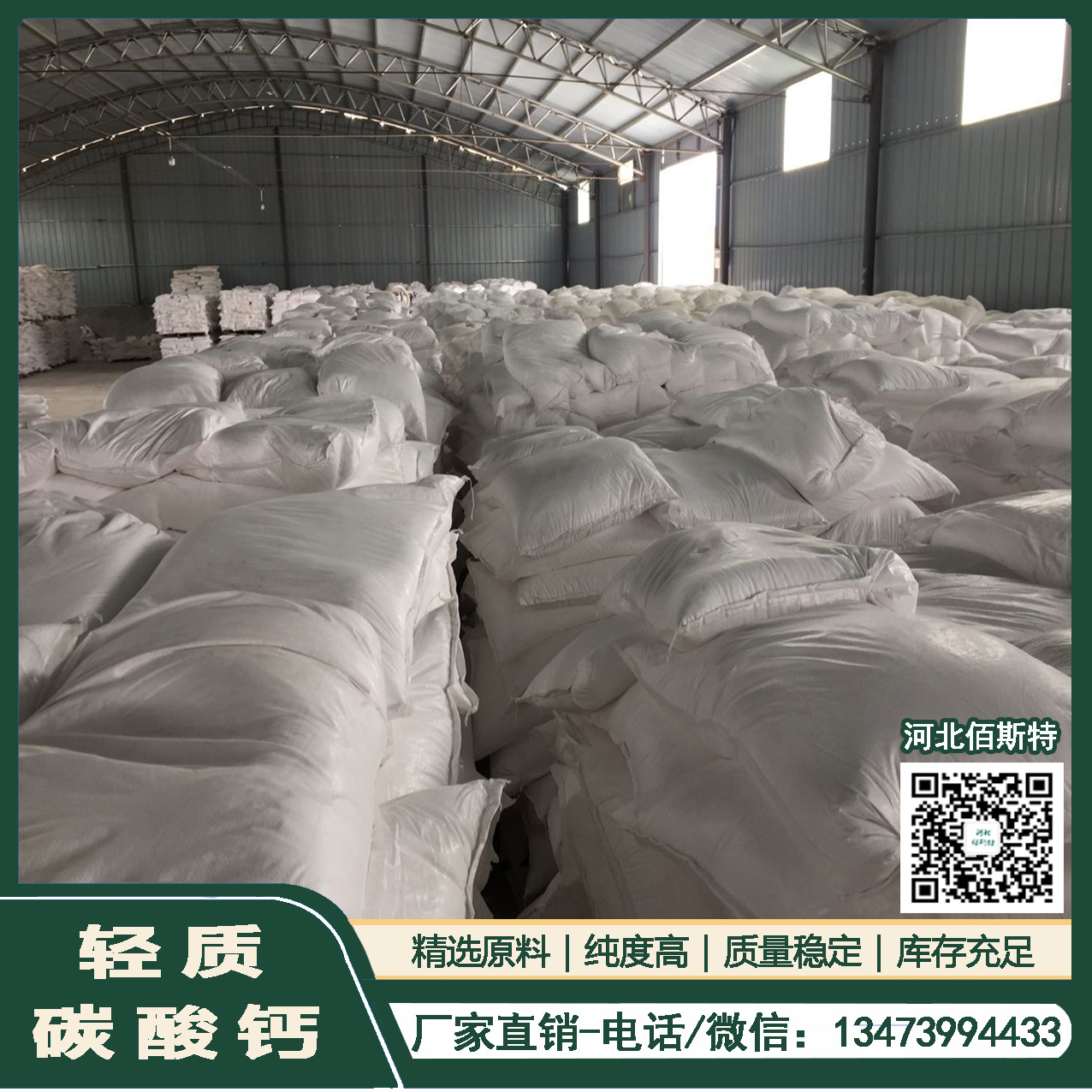 Ultrafine lightweight calcium carbonate nanoscale 20000 mesh rubber EPDM particles prefabricated runway plastic filler