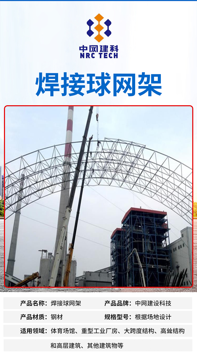 China Grid Construction Closed Office Building Welding Ball Grid Frame Customizable Large Span Double Layer Steel Structure Processing Manufacturer