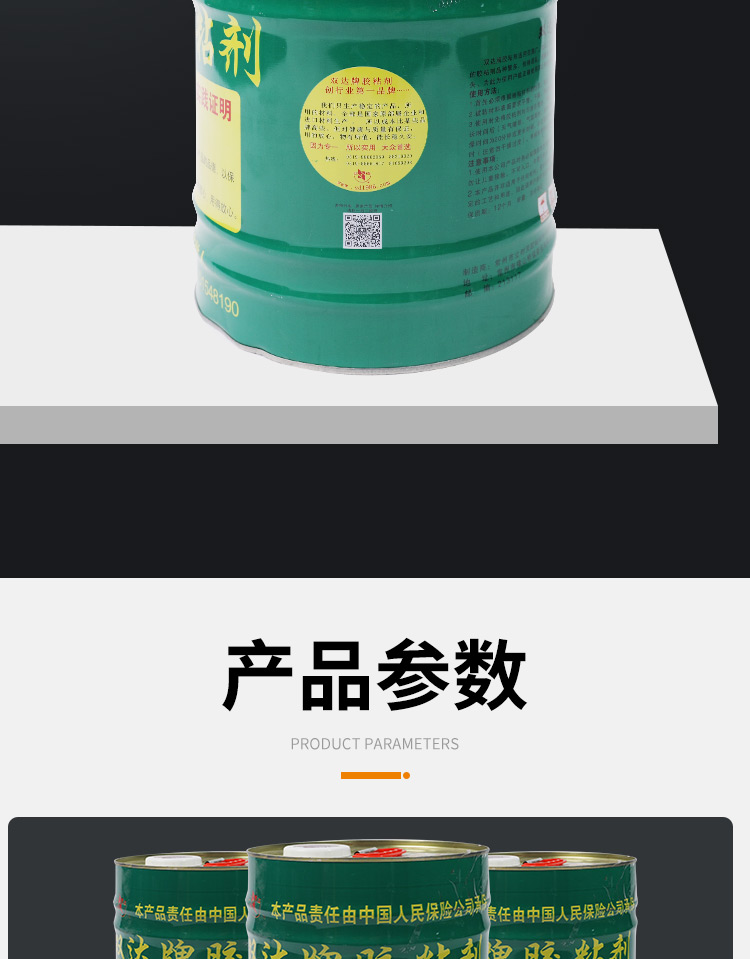 Shuangda Insulation Adhesive PEF Insulation Special Adhesive Rubber Plastic Sponge Adhesive Chloroprene Adhesive One Barrel 8.5kg