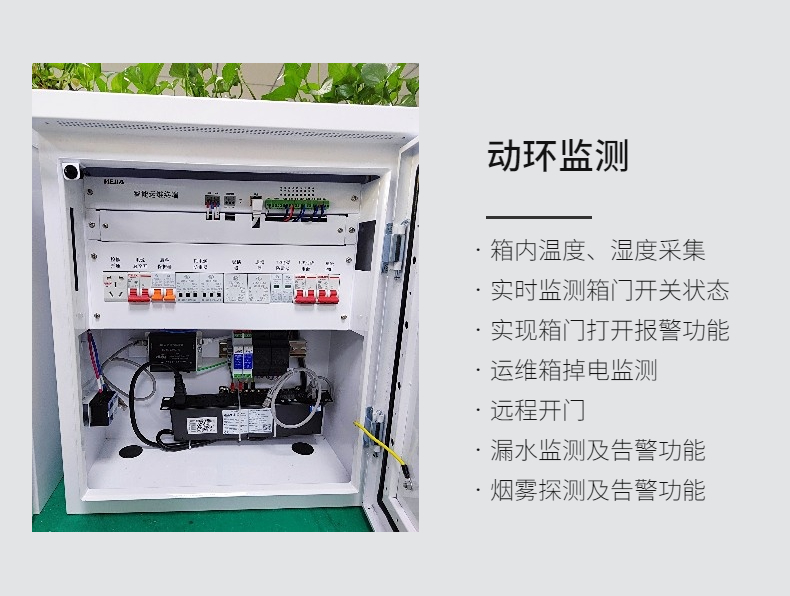 Intelligent communication box equipment, dynamic ring monitoring host, automatic fault reporting digital transmission box, and Jia Technology