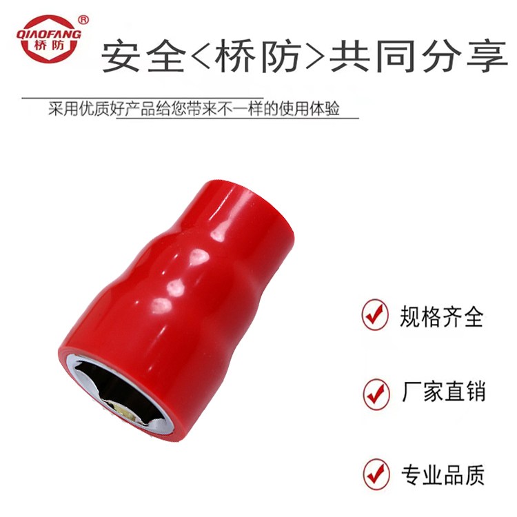 中泊桥防 绝缘套筒头 钢制工具 工艺浸塑 C=3/8" 搭配棘轮扳手使用