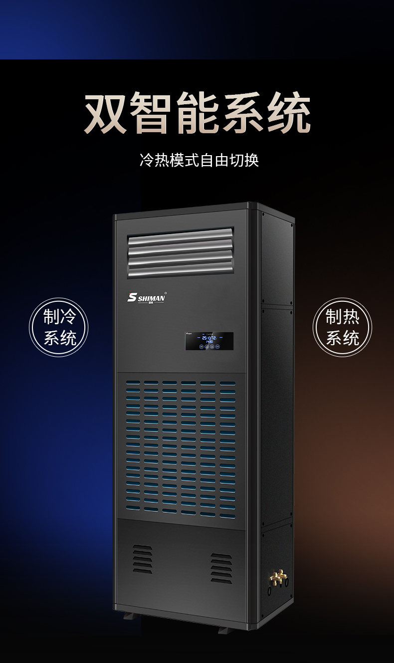 Shiman Industrial Air Conditioning Vertical Industrial Compressor High Power Garage Basement Commercial Air Conditioning