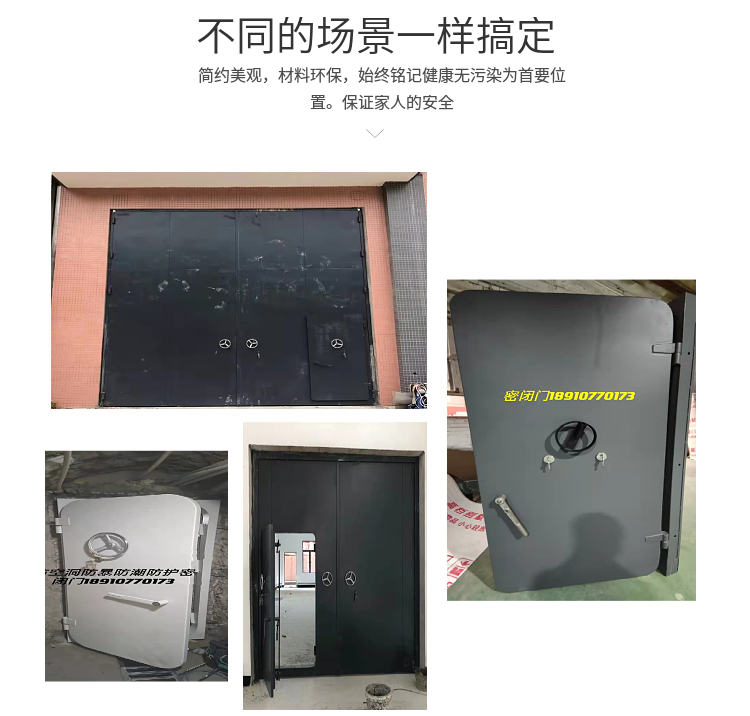 Smart Weiye Glass Fiber Reinforced Plastic Tunnel Protective Door, Lightweight and Corrosion-resistant, Used in Dongku Coal Mine